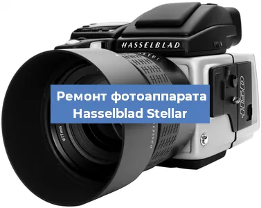 Ремонт фотоаппарата Hasselblad Stellar в Москве